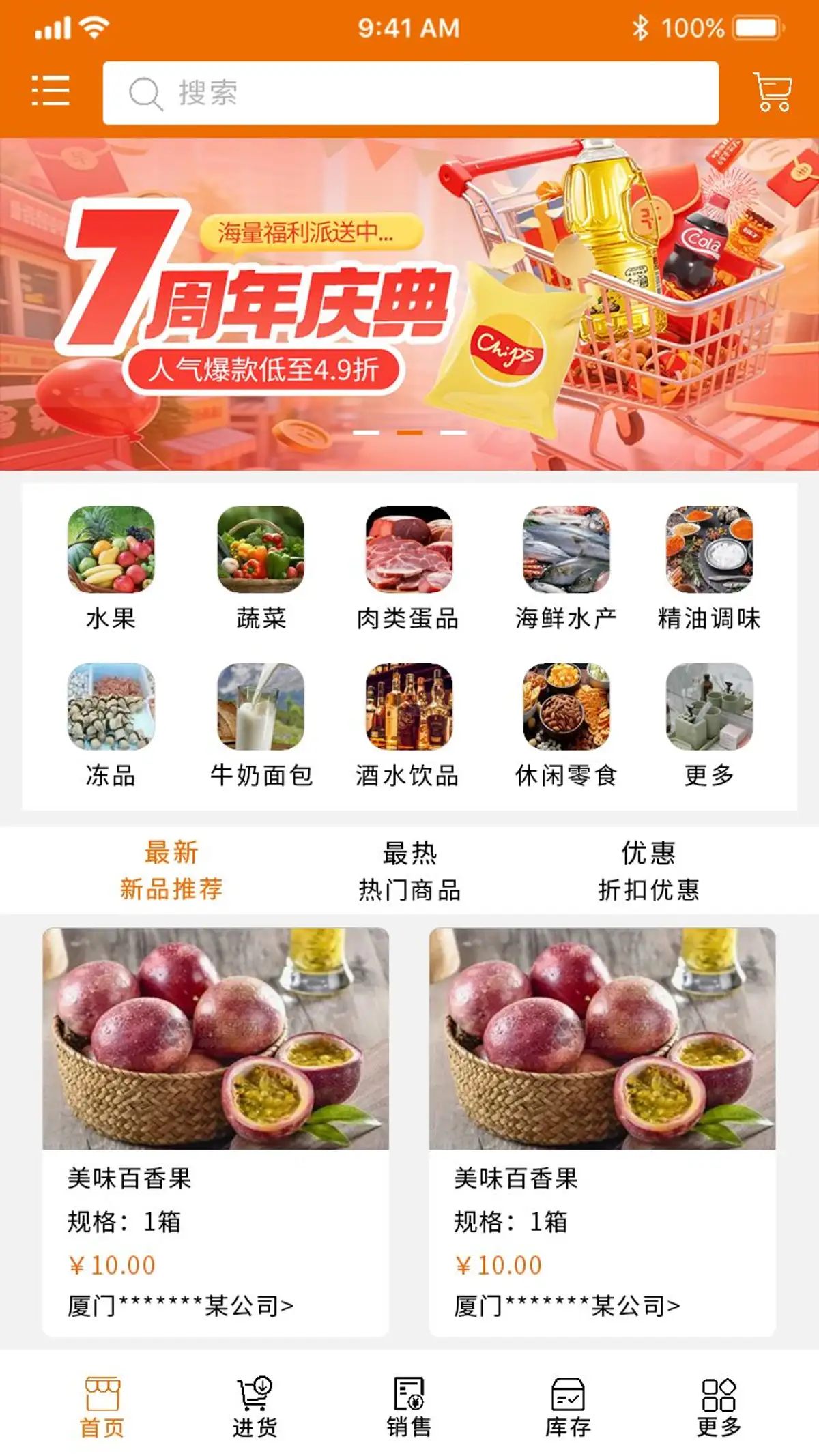 盈掌柜界面2