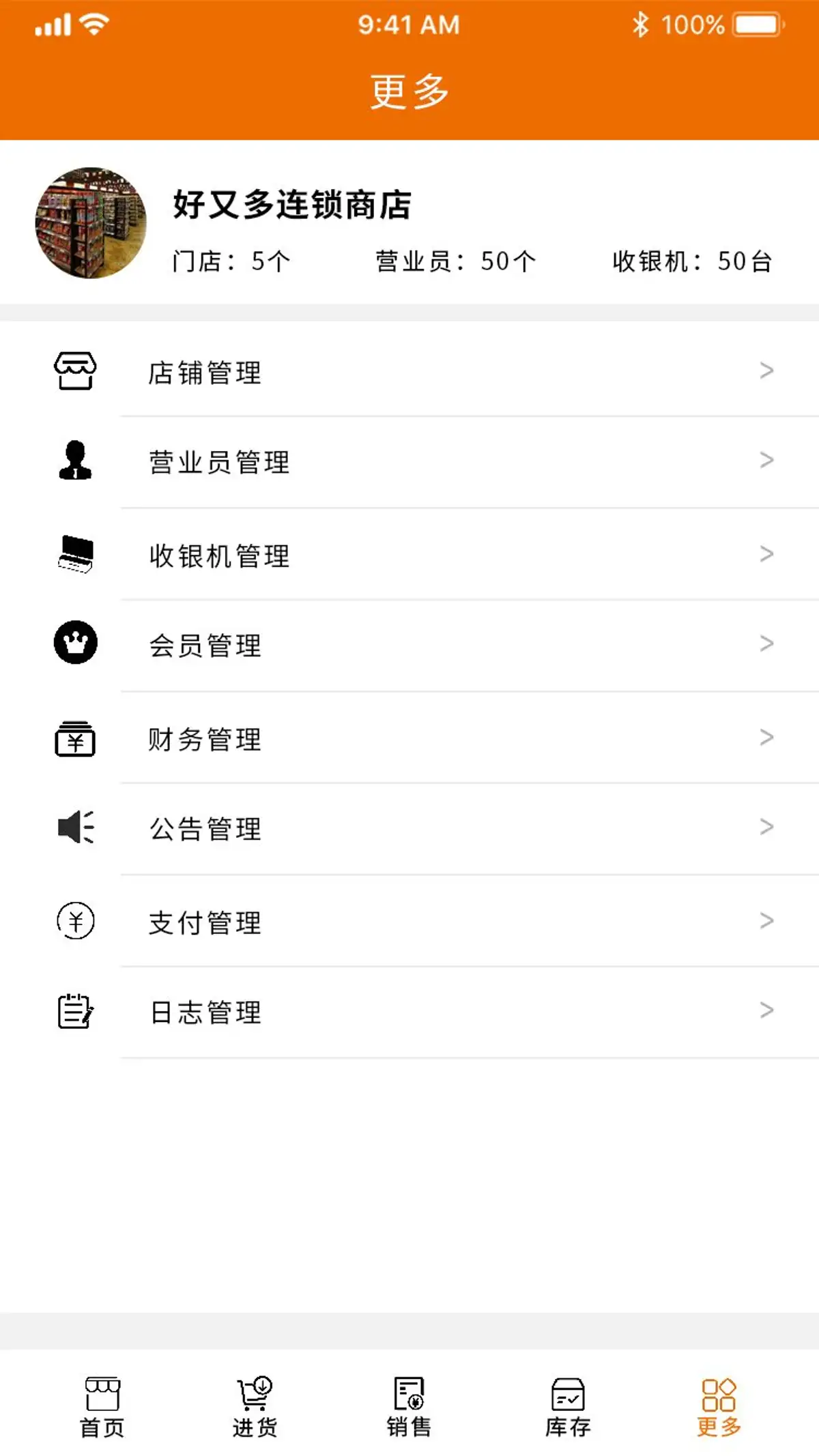 盈掌柜界面3