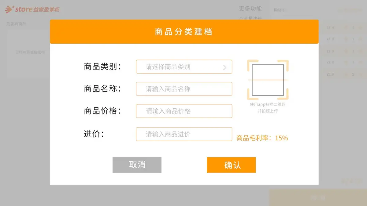 商品分类