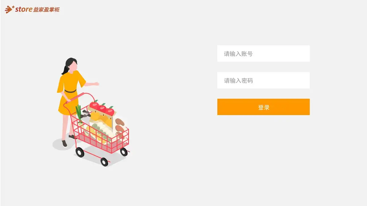 登录界面