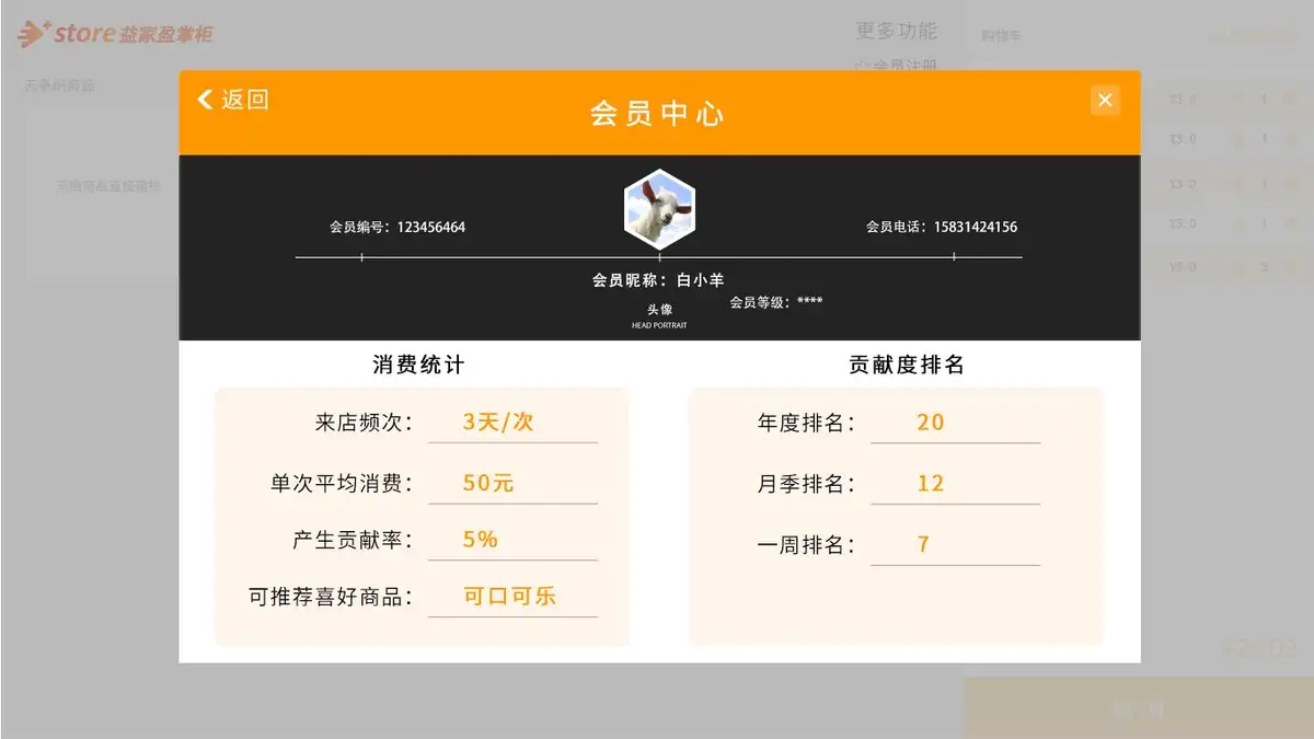 会员中心