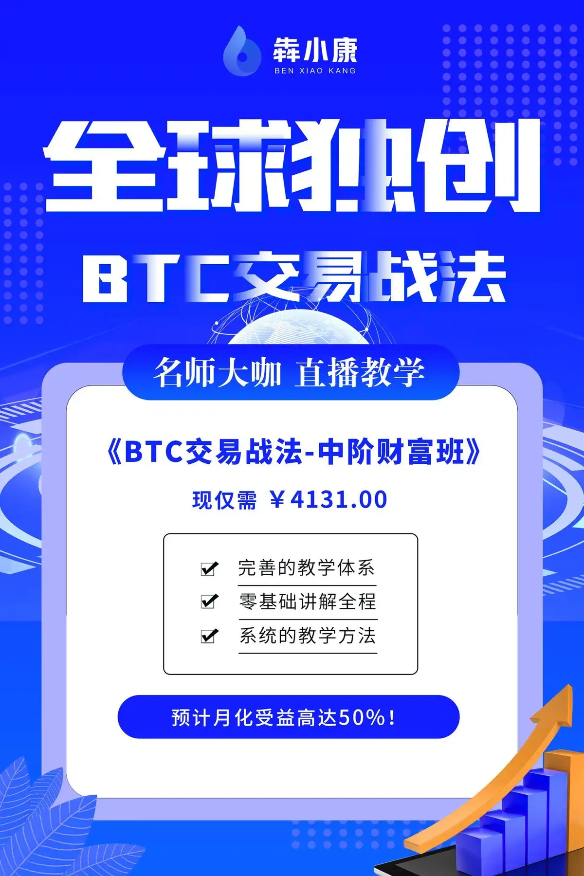 课程详情