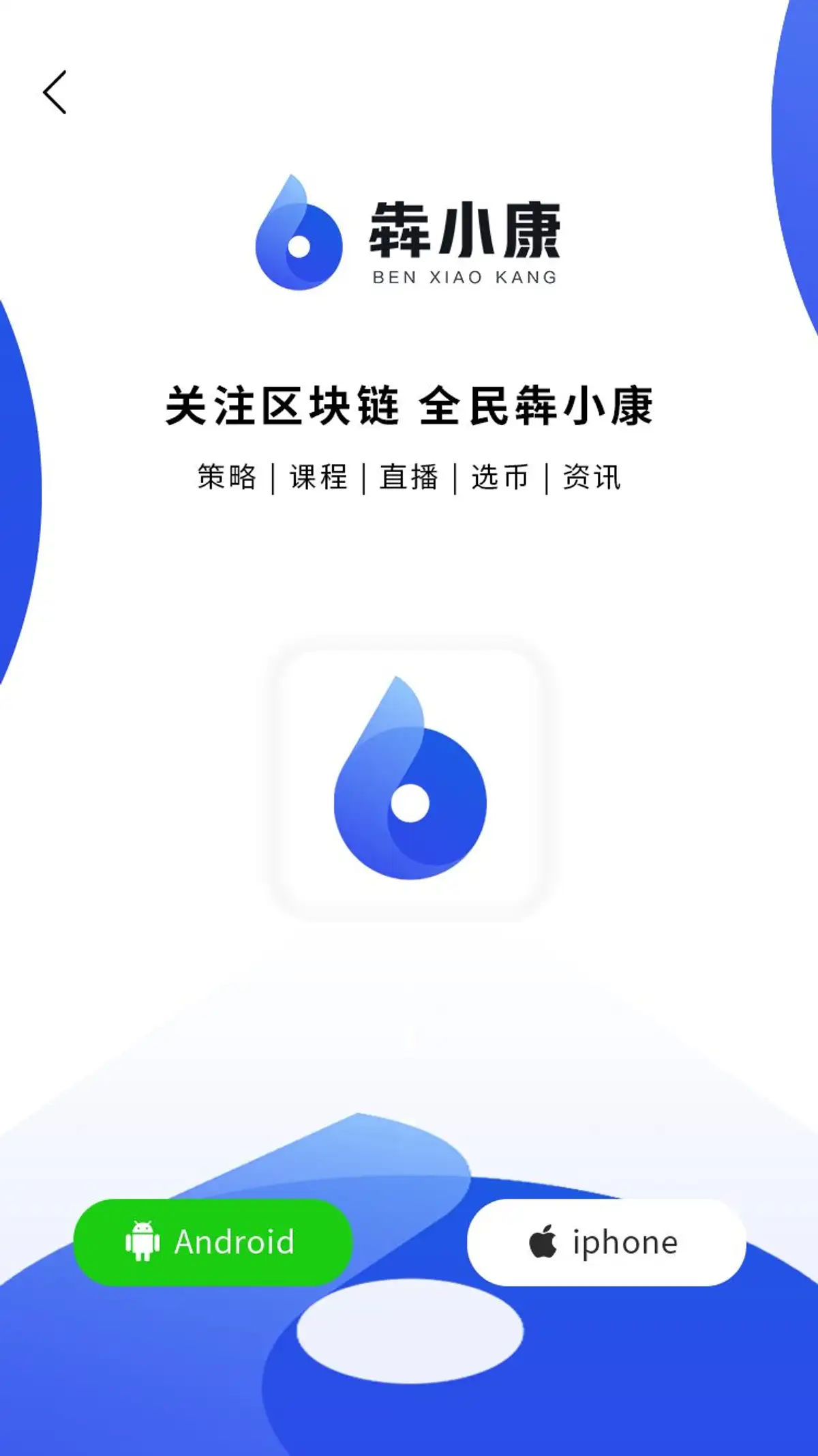 下载介绍界面