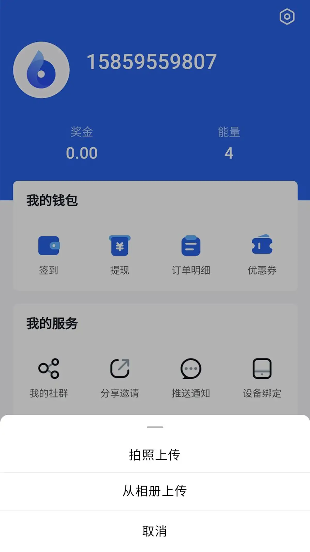 我的钱包