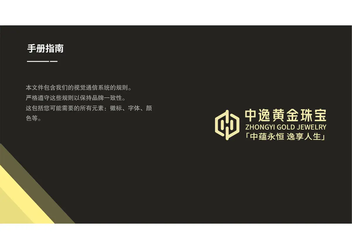 品牌手册封面